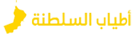 أطياب السلطنه